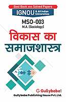 IGNOU MSO-03 - Sociology of Development, Latest Help Book Edition