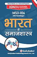 IGNOU MSO-04 - Sociology in India, Latest Help Book Edition