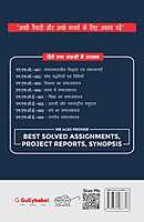 IGNOU MSOE-01 - Sociology of Education, Latest Help Book Edition