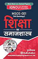 IGNOU MSOE-01 - Sociology of Education, Latest Help Book Edition