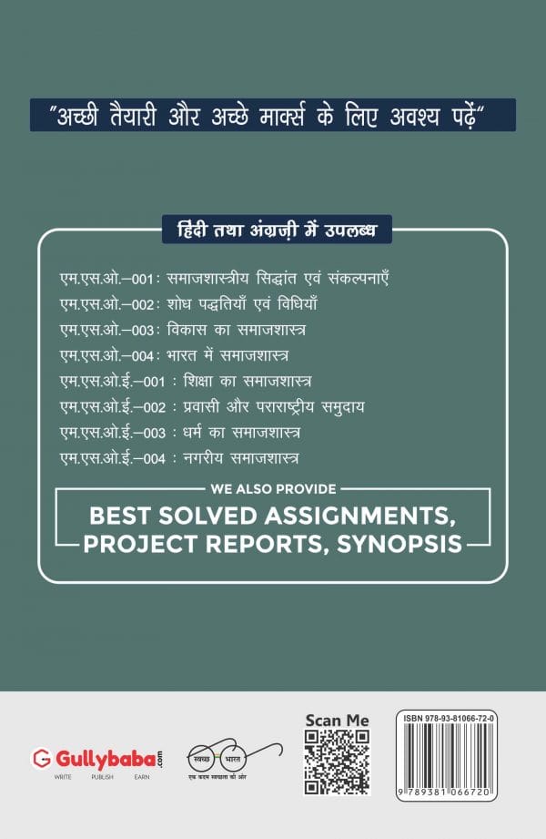 IGNOU MSOE-02 - Diaspora and Transnational Communities, Latest Help Book Edition