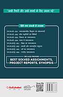 IGNOU MSOE-03 - Sociology of Religion, Latest Help Book Edition