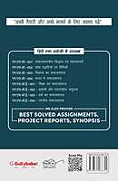 IGNOU MSOE-04 - Urban Sociology, Latest Help Book Edition