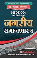 IGNOU MSOE-04 - Urban Sociology, Latest Help Book Edition