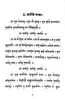 Stotranjali (Sanskrit)