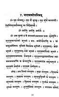 Stotranjali (Sanskrit)