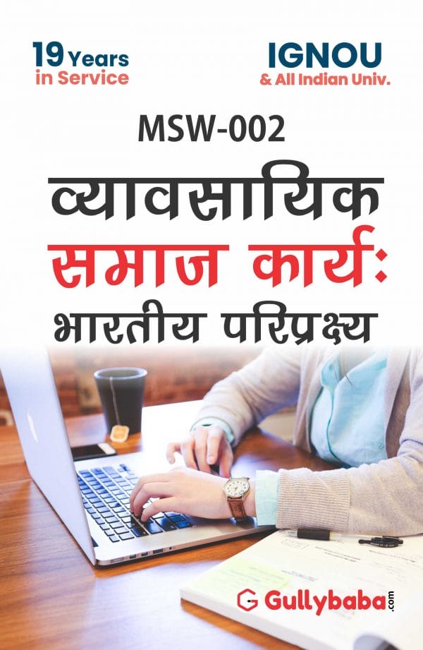 IGNOU MSW-02 - Professional Social Work: Indian Perspectives, Latest Help Book Edition IGNOU MSW-02 - Professional Social Work: Indian Perspectives, Latest Help Book Edition