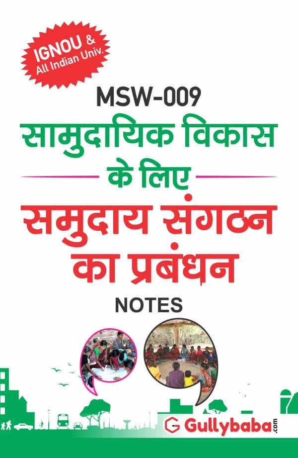 IGNOU MSW-09 - Community Organisation Management for Community Development, Latest Help Book Edition IGNOU MSW-09 - Community Organisation Management for Community Development, Latest Help Book Edition