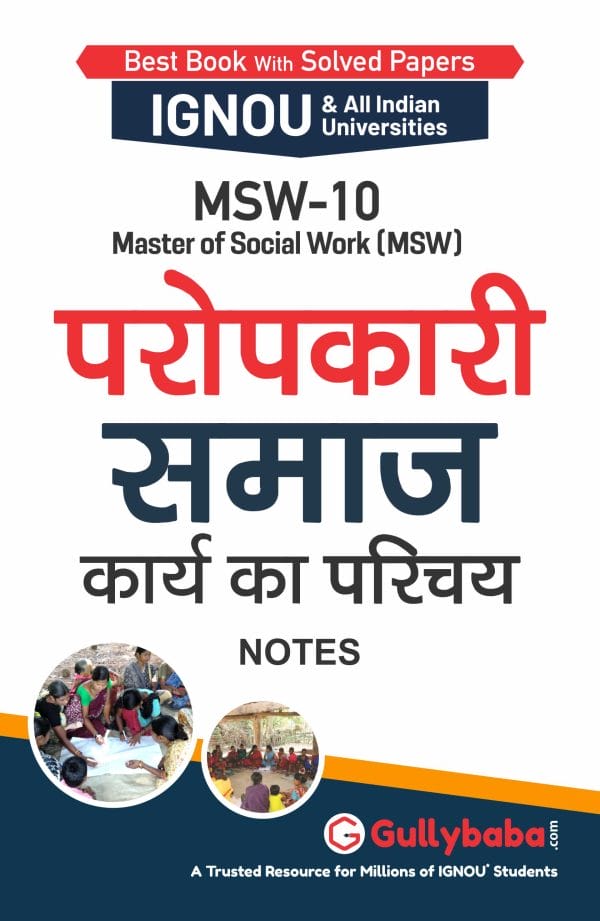 IGNOU MSW-10 - Introduction to Philanthropic Social Work, Latest Help Book Edition