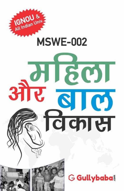 IGNOU MSWE-02 - Women and Child Development, Latest Help Book Edition