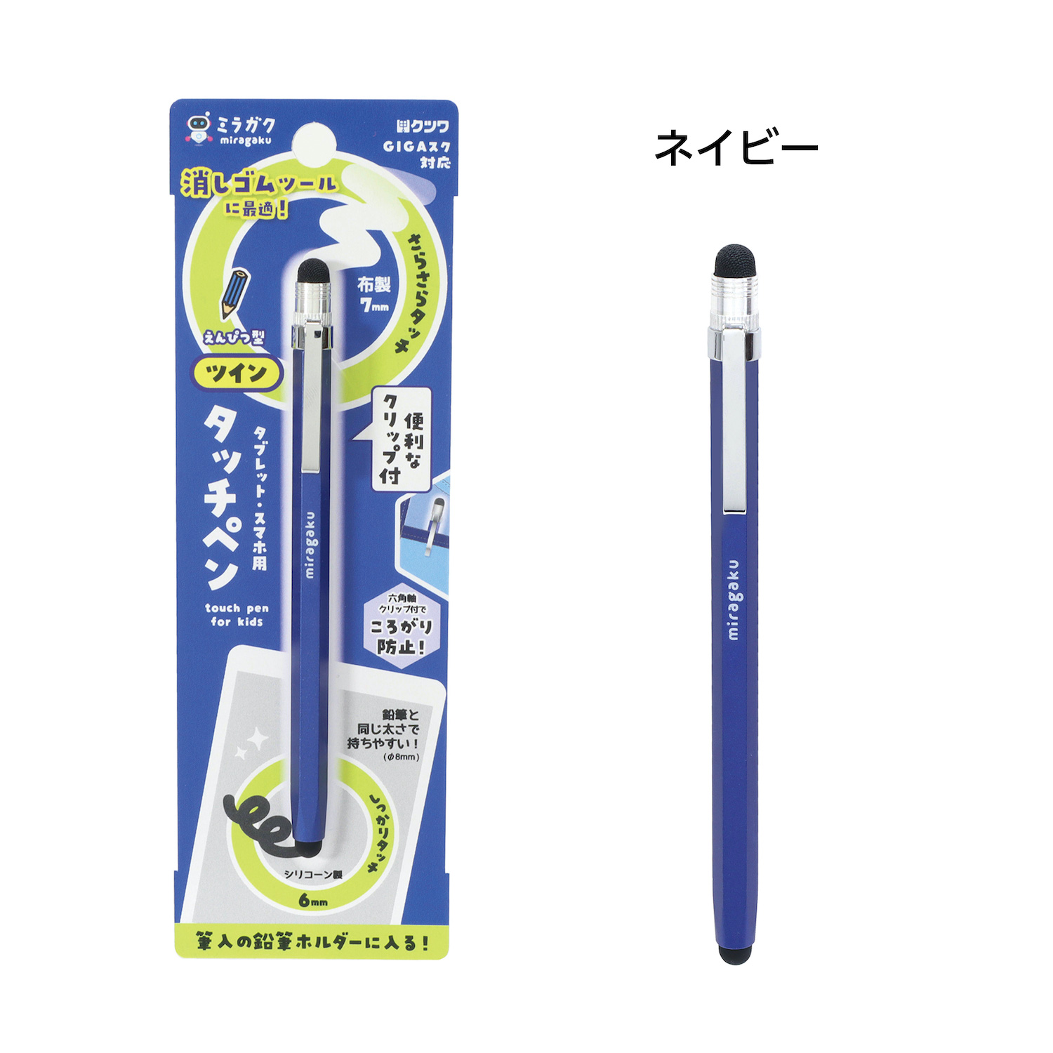 Kutsuwa Twin Touch Pen Navy Blue MT013NB