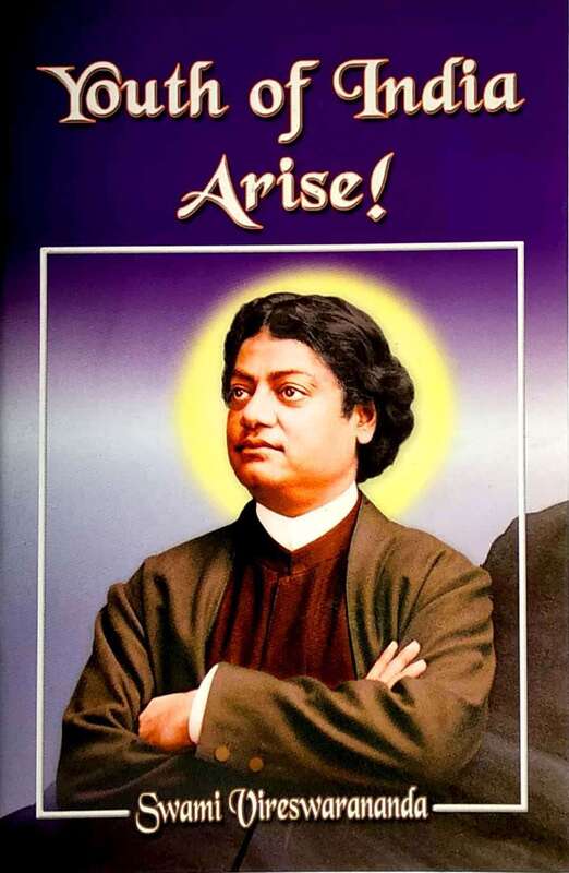 Youth of India Arise!