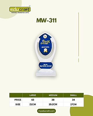 MW-311S 17CM 12%(8MM+12MM)