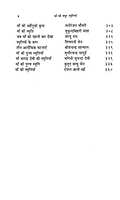 Ma Ki Madhur Smritiyan माँ की मधुर स्मृतियाँ