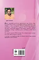 Maaya Vilaiyaattu | மாய விளையாட்டு