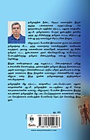 Ganga Deviyin Maduraa Vijayam | கங்கா தேவியின் மதுரா விஜயம்