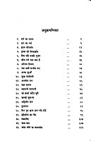 Mahabharat Mukta महाभारत मुक्ता