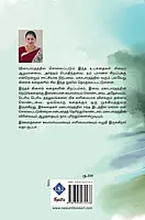 Mahabharatha Kilai Kathaigal | மகாபாரதக் கிளைக் கதை