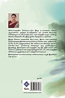 Mahabharatha Kilai Kathaigal | மகாபாரதக் கிளைக் கதை