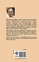 Mahabharatham Maperum Uraiyaadal | மகாபாரதம் மாபெரும் உரையாடல்