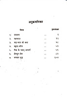 Mahapurushonki Jivan Gathayen महापुरुषों की जीवनगाथाएँ