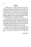 Mahavishnu ane Temna Vividh Swarupo : મહાવિષ્ણુ અને તેમનાં વિવિધ સ્વરૂપો Mahavishnu ane Temna Vividh Swarupo : મહાવિષ્ણુ અને તેમનાં વિવિધ સ્વરૂપો
