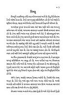 Mahavishnu ane Temna Vividh Swarupo : મહાવિષ્ણુ અને તેમનાં વિવિધ સ્વરૂપો Mahavishnu ane Temna Vividh Swarupo : મહાવિષ્ણુ અને તેમનાં વિવિધ સ્વરૂપો