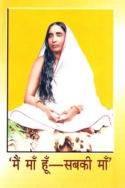 Mai Maa Hu-Sabki Maa मैं मां हूं, सबकी मां Mai Maa Hu-Sabki Maa मैं मां हूं, सबकी मां