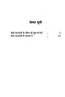 Mai Maa Hu-Sabki Maa मैं मां हूं, सबकी मां