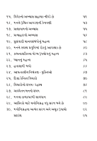 Man Teno Nigrah મન તેનો નિગ્રહ