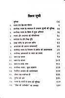 Manasik Tanav Se Mukti Ke Upaya मानसिक तनाव से मुक्ति के उपाय