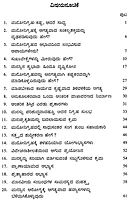 Manassu mattu Adara Nigraha