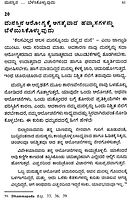 Manassu mattu Adara Nigraha