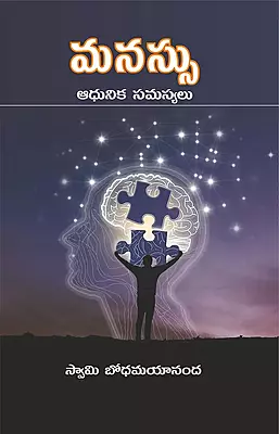 Manassu-Adhunika samasyalu (Telugu) (Paperback)