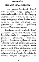 Manavane Manathai Orumugapaduthu (Tamil) (Paperback)