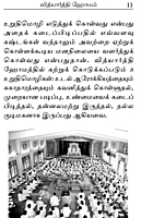 Manavargalukkana Mandhirangal (Tamil) (Paperback)