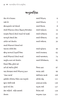 Manavseva ej Prabhuseva માનવસેવા એ જ પ્રભુસેવા Manavseva ej Prabhuseva માનવસેવા એ જ પ્રભુસેવા