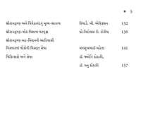 Manavseva ej Prabhuseva માનવસેવા એ જ પ્રભુસેવા Manavseva ej Prabhuseva માનવસેવા એ જ પ્રભુસેવા