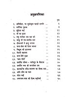 Manawata Ki Zanki मानवता की झाँकी