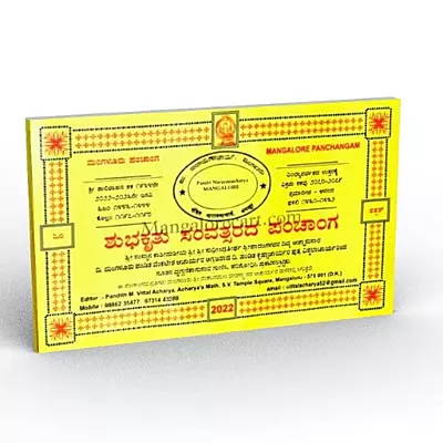 Mangaluru Panchangam | Plava Samvathsarada Panchanga 2024-25