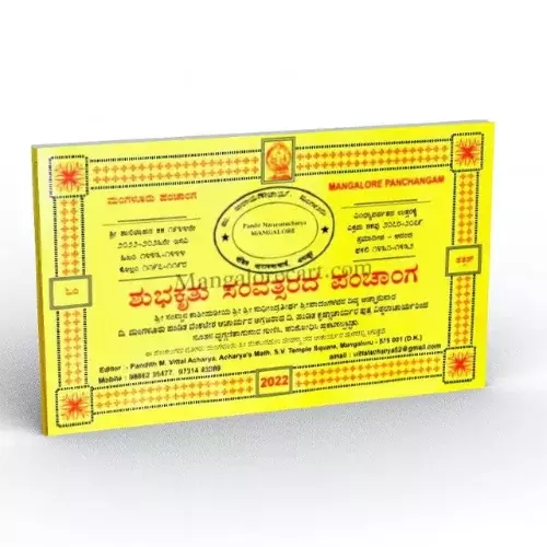 Mangaluru Panchangam | Plava Samvathsarada Panchanga 2024-25