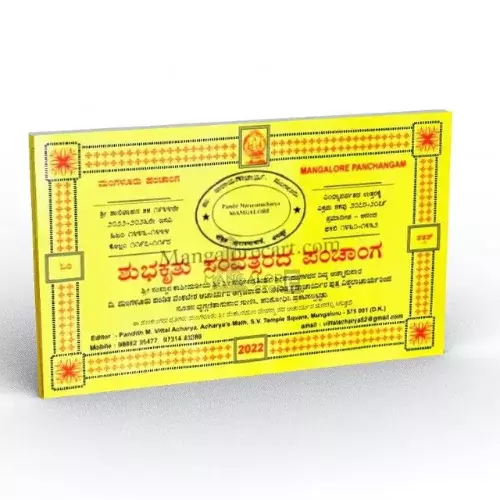 Mangaluru Panchangam | Vishwavasu Samvathsarada Panchanga 2025-26