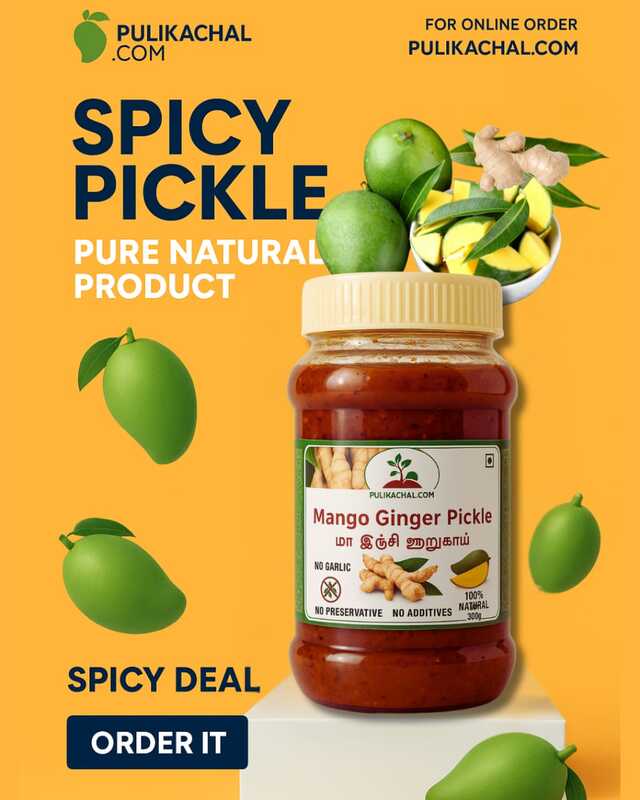 Mango Ginger Pickle 
