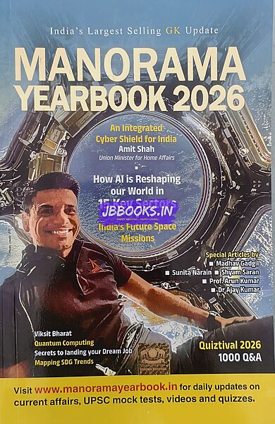 Manorama Year Book 2026 in English for TNPSC Group 2, Group 1 Exams