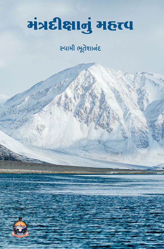 Mantradikshanu Mahattva મંત્રદીક્ષાનું મહત્ત્વ Mantradikshanu Mahattva મંત્રદીક્ષાનું મહત્ત્વ