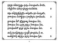Mantrapushpam ( Telugu )