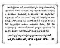 Mantrapushpam ( Telugu )