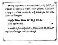 Mantrapushpam ( Telugu )