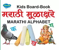 Kids Board Books- Set of 10 books