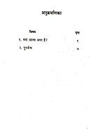 Marnottar Jivan मरणोत्तर जीवन